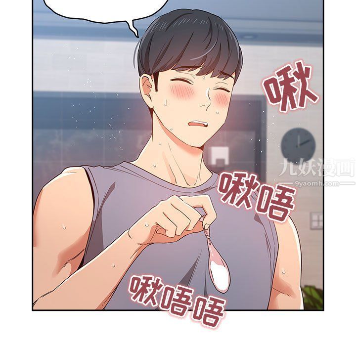 疫情期間的家教生活第19話