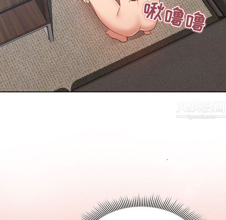 疫情期間的家教生活第19話