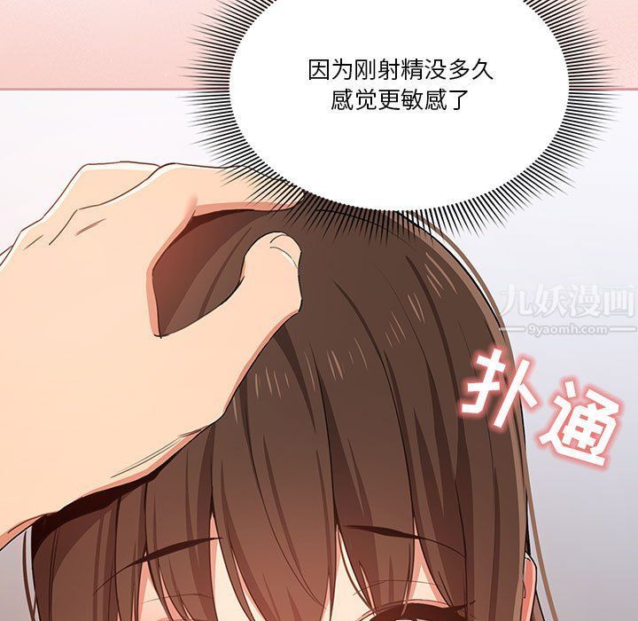 疫情期间的家教生活第19话