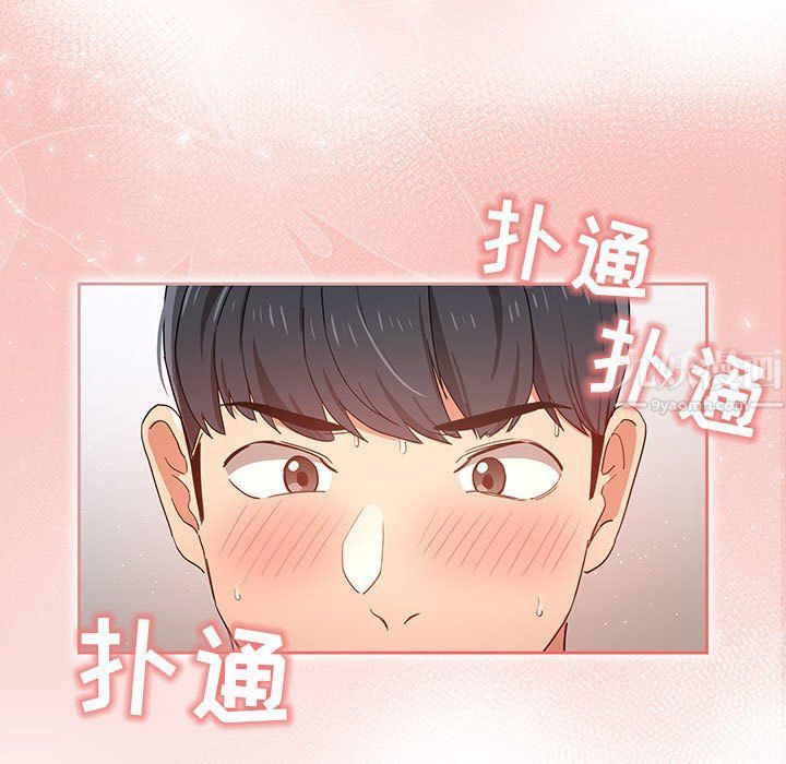 疫情期间的家教生活第19话