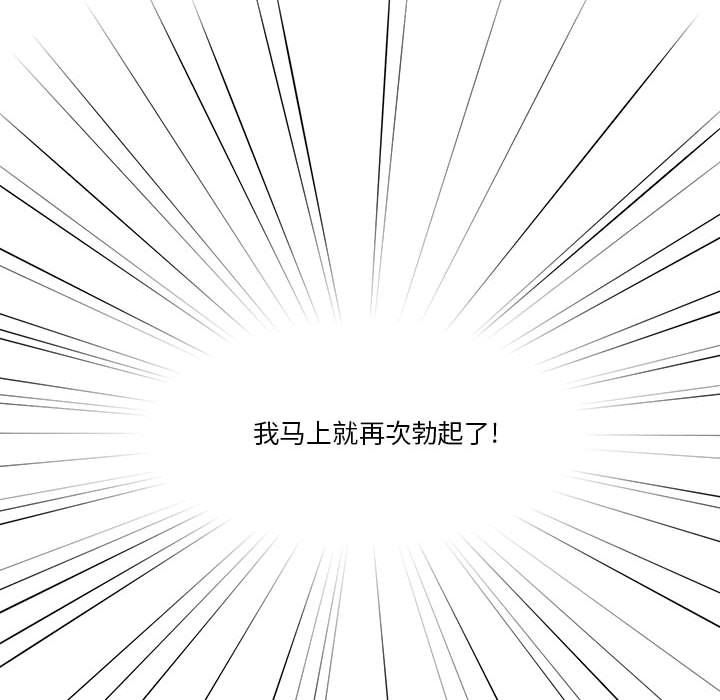 疫情期間的家教生活第19話