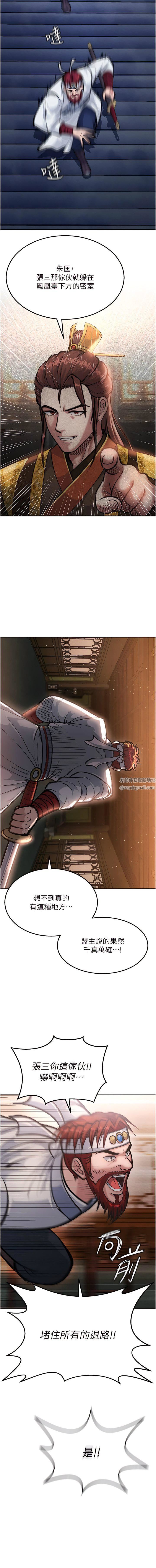 色鵰英雄传:一捅天下第6话-武林盟主的洨秘密