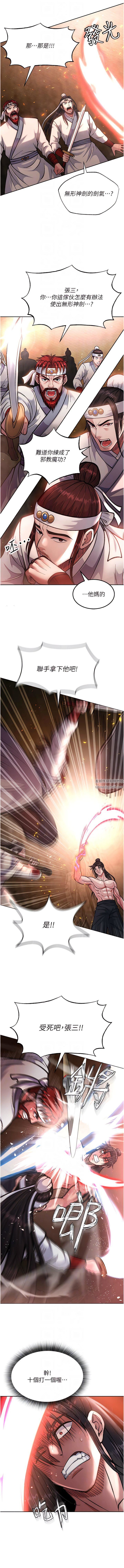 色鵰英雄传:一捅天下第6话-武林盟主的洨秘密