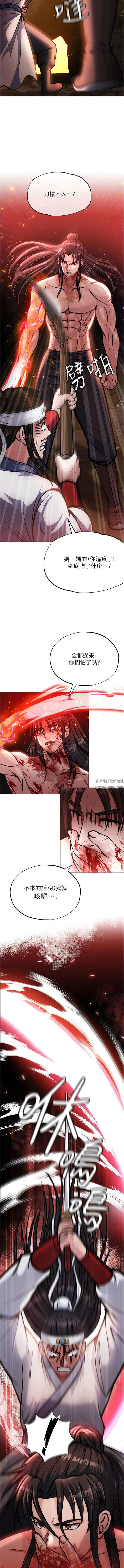 色鵰英雄传:一捅天下第6话-武林盟主的洨秘密