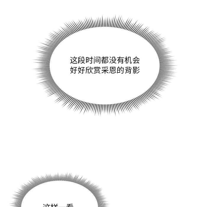 疫情期间的家教生活第20话