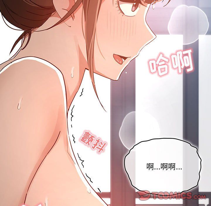 疫情期間的家教生活第20話