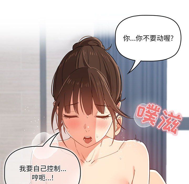 疫情期间的家教生活第20话