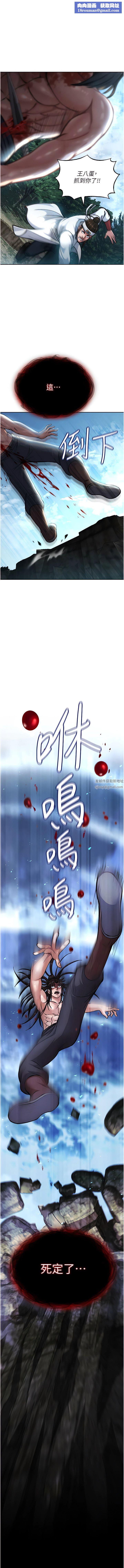 色鵰英雄传:一捅天下第7话-师父上不到的女人，弟子上!