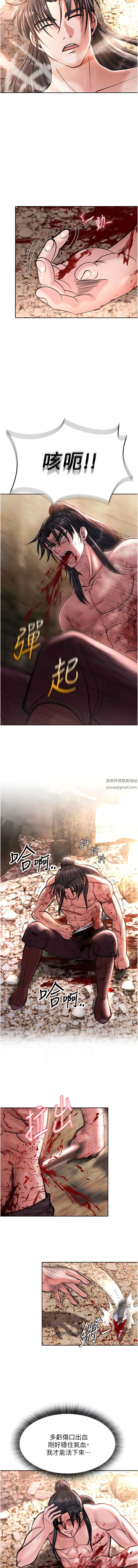 色鵰英雄传:一捅天下第7话-师父上不到的女人,弟子上!