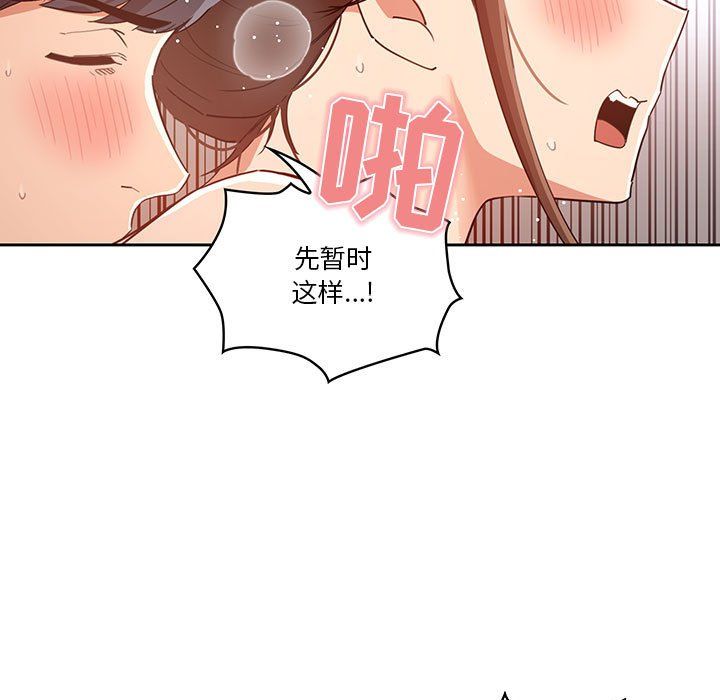 疫情期间的家教生活第20话