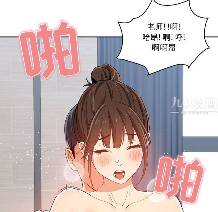 疫情期间的家教生活第20话