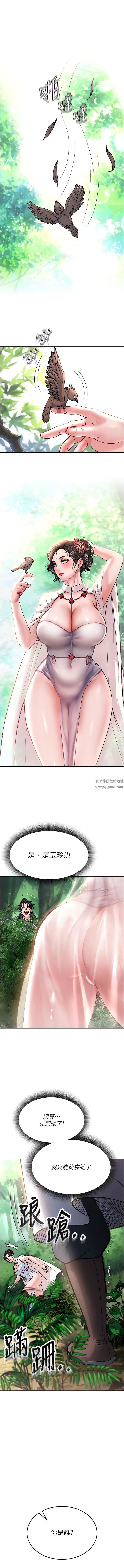 色鵰英雄傳:一捅天下第7話-師父上不到的女人，弟子上!