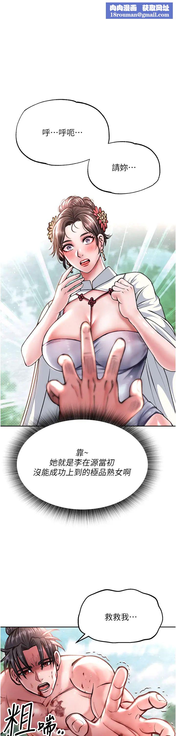 色鵰英雄传:一捅天下第8话-姑姑，我好难受!