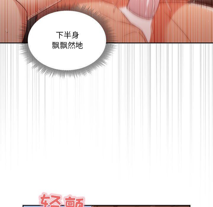 疫情期间的家教生活第20话