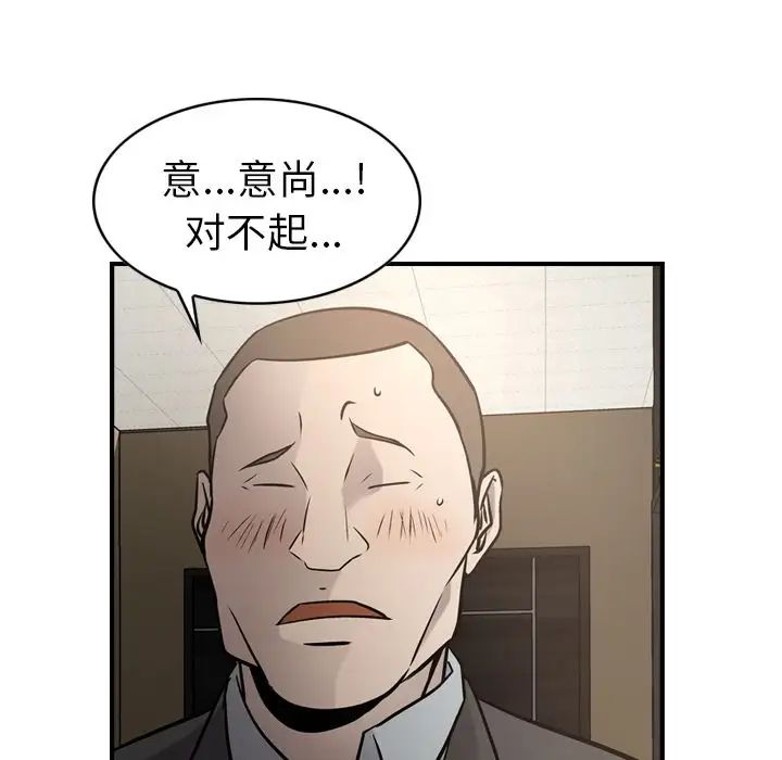 经纪人第43话