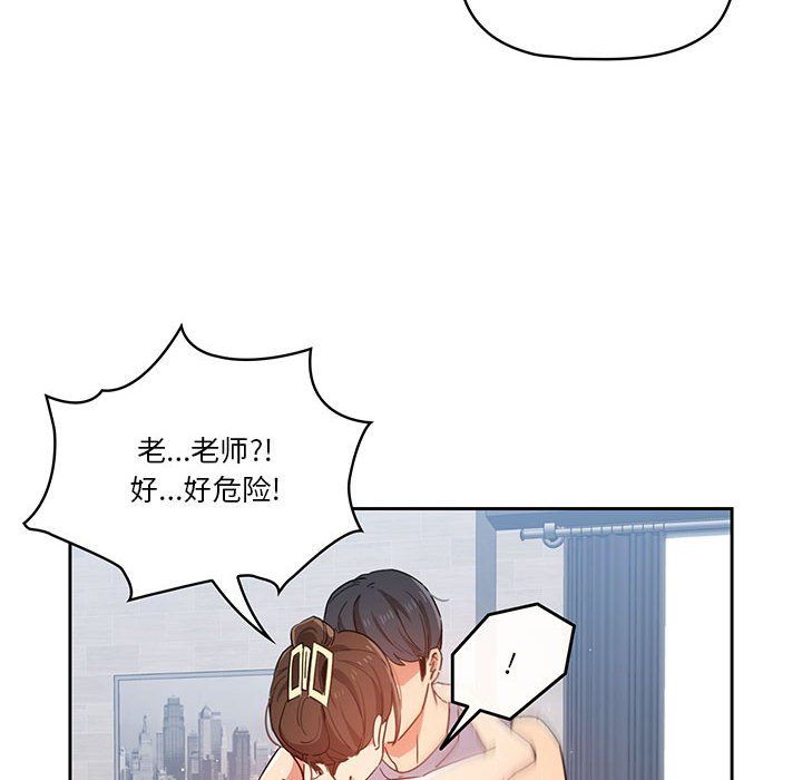 疫情期间的家教生活第20话