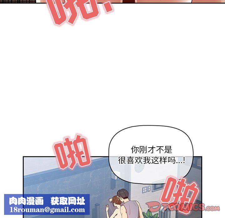 疫情期间的家教生活第20话