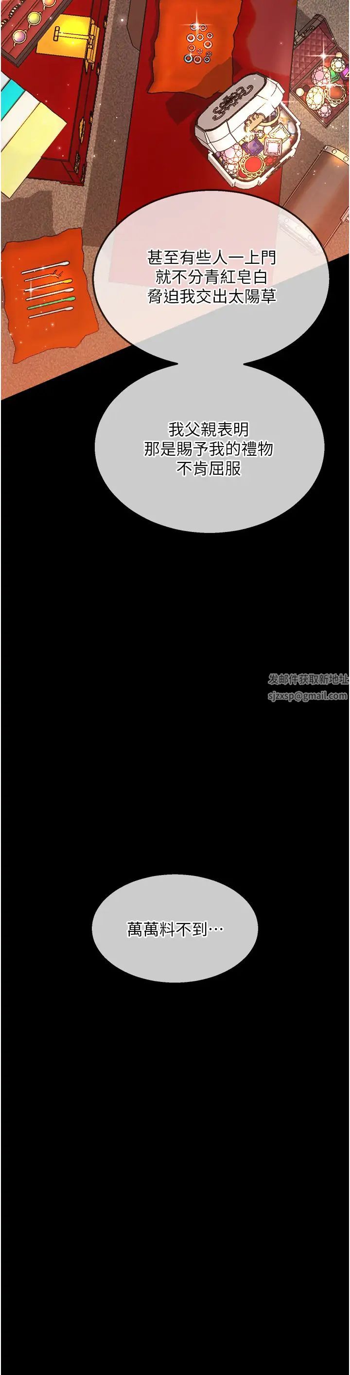 色鵰英雄传:一捅天下第8话-姑姑，我好难受!