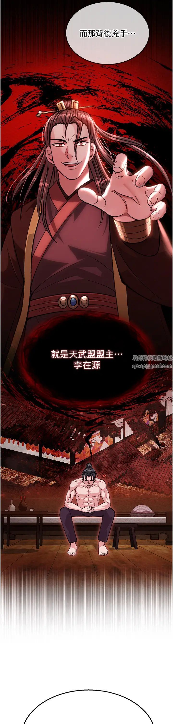 色鵰英雄传:一捅天下第8话-姑姑，我好难受!