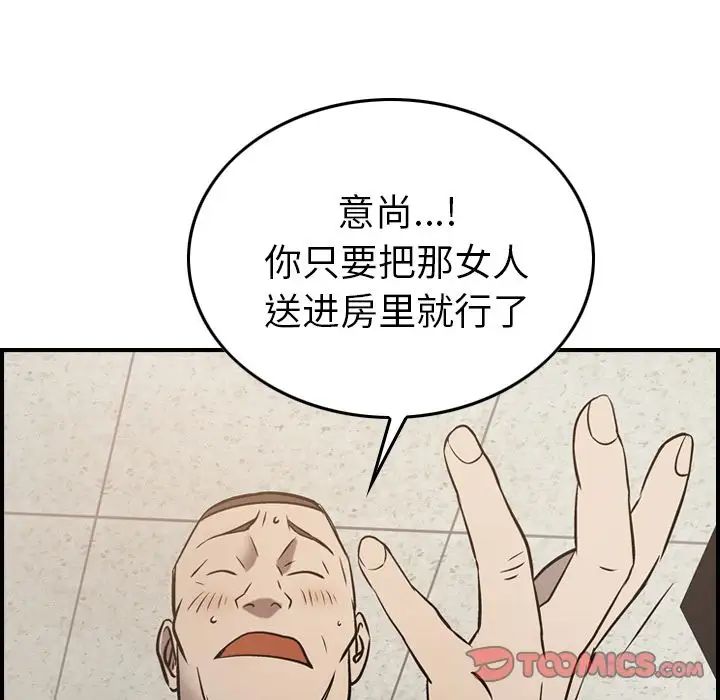 经纪人第43话