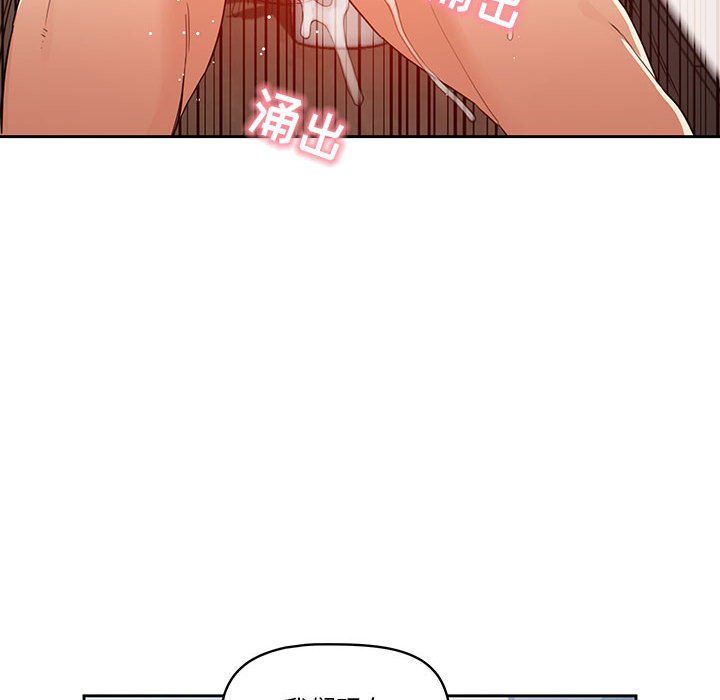 疫情期间的家教生活第20话