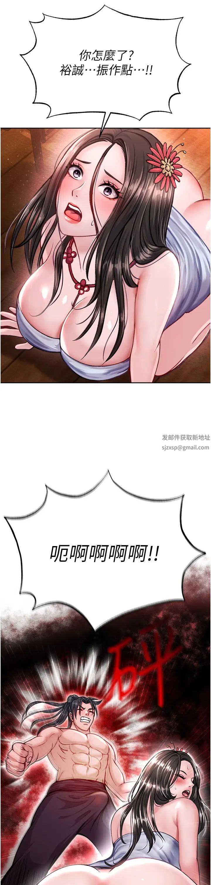 色鵰英雄传:一捅天下第8话-姑姑，我好难受!