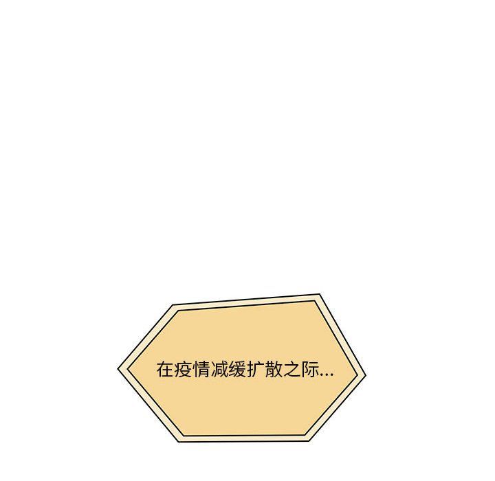 疫情期间的家教生活第20话