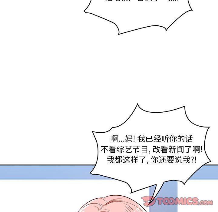 疫情期间的家教生活第20话