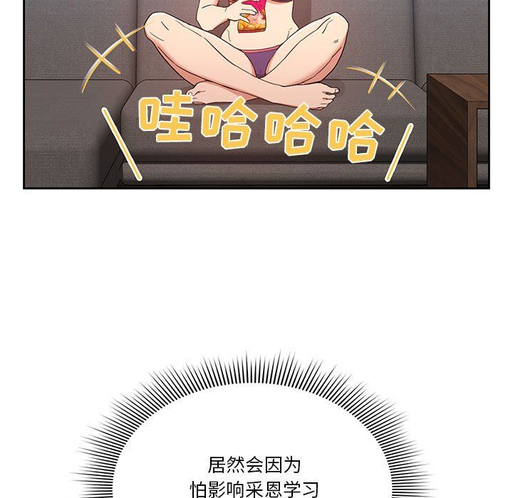 疫情期间的家教生活第20话