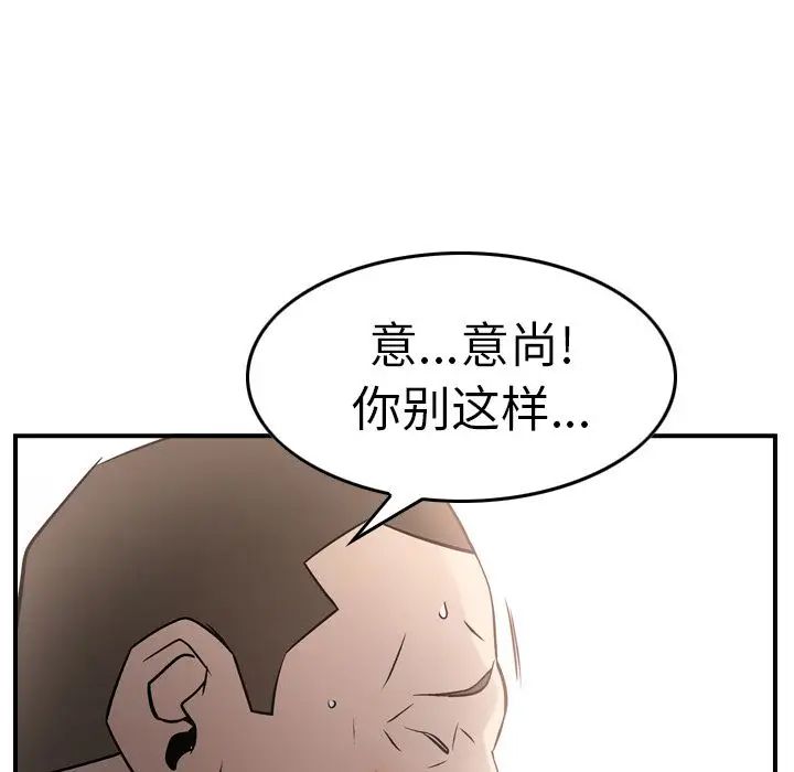 经纪人第44话