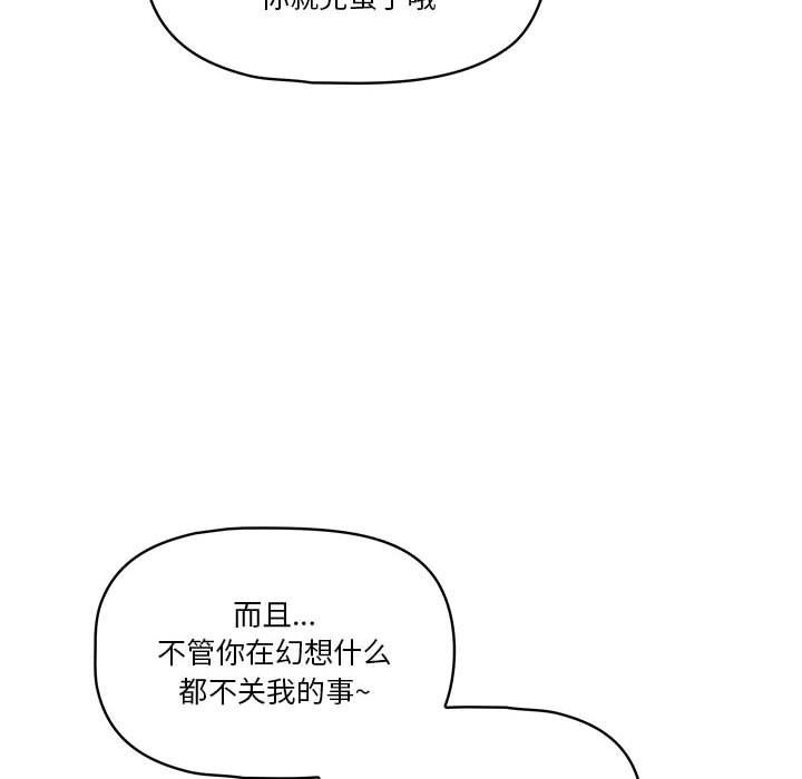 疫情期间的家教生活第20话