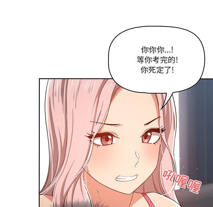 疫情期间的家教生活第20话