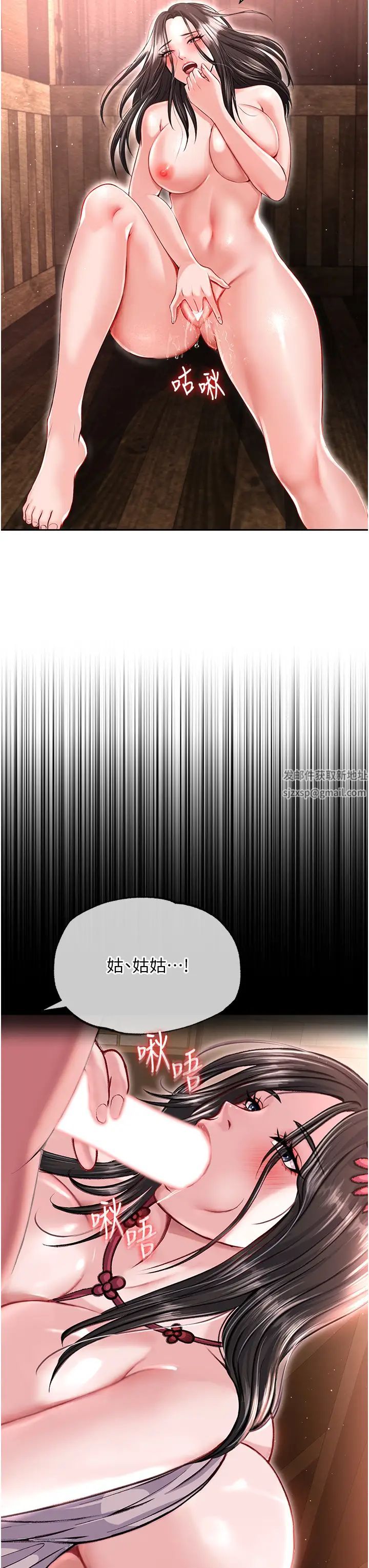 色鵰英雄传:一捅天下第9话-开箱纯洁处女