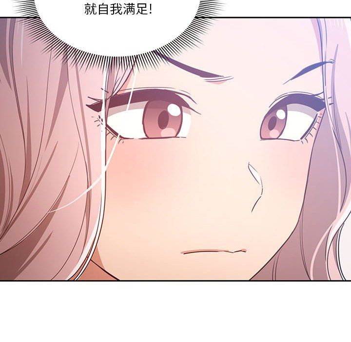 疫情期间的家教生活第20话