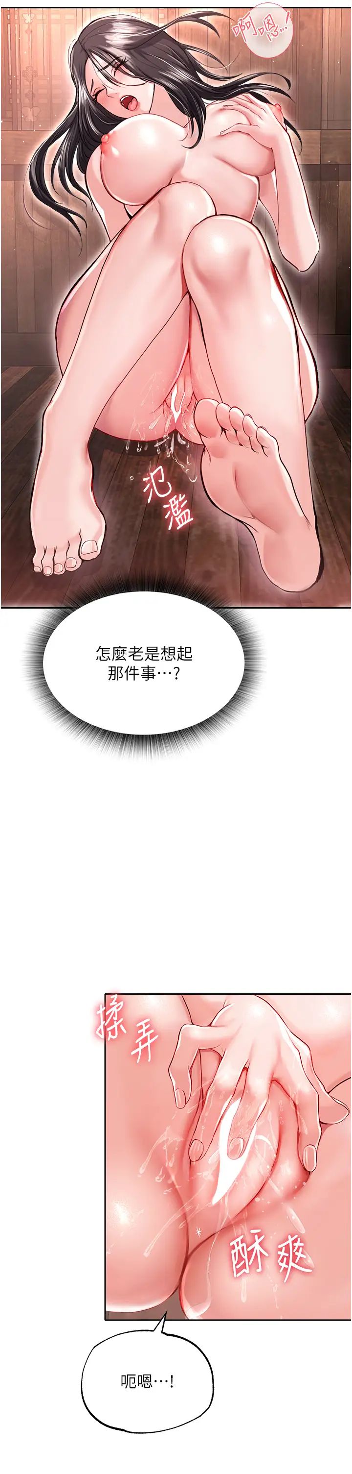 色鵰英雄传:一捅天下第9话-开箱纯洁处女