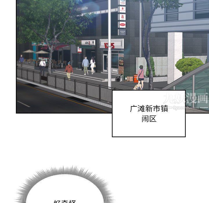 疫情期间的家教生活第20话