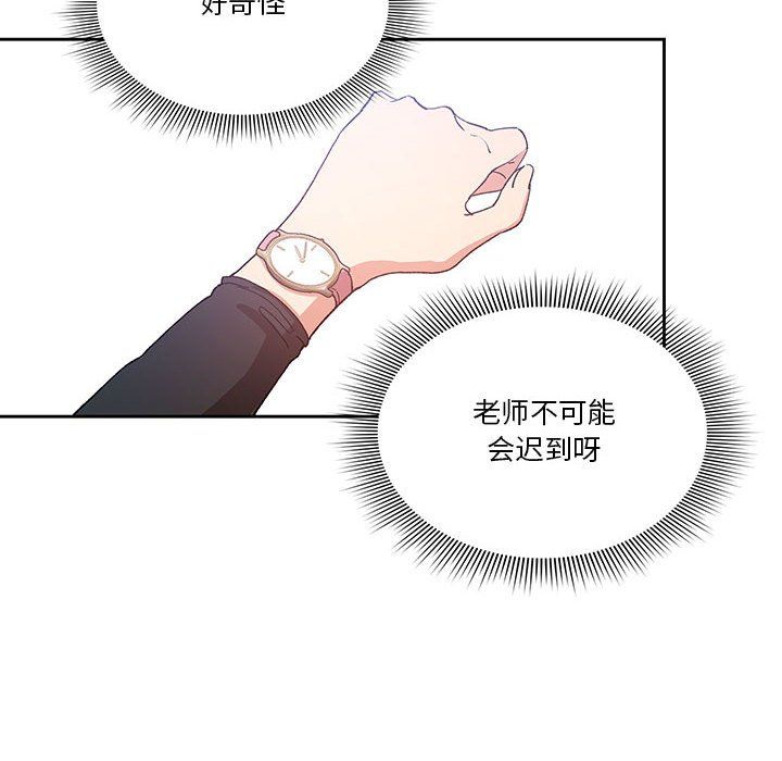 疫情期间的家教生活第20话