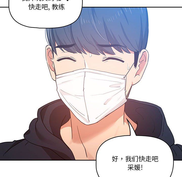 疫情期间的家教生活第20话