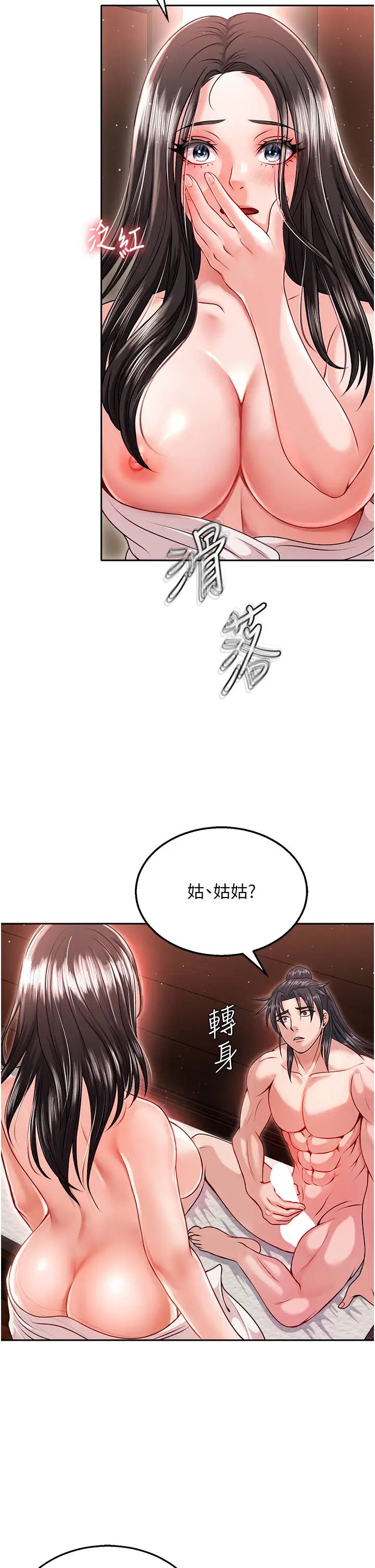 色鵰英雄传:一捅天下第9话-开箱纯洁处女