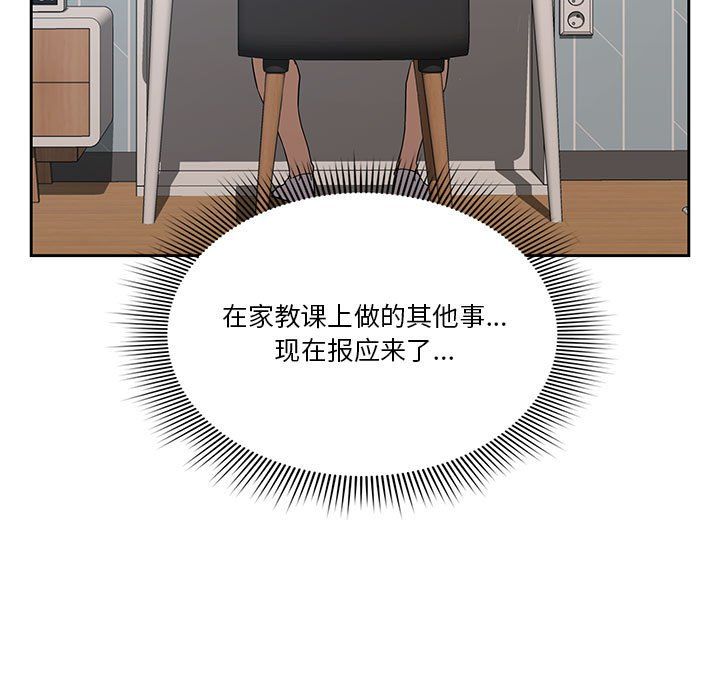 疫情期间的家教生活第21话