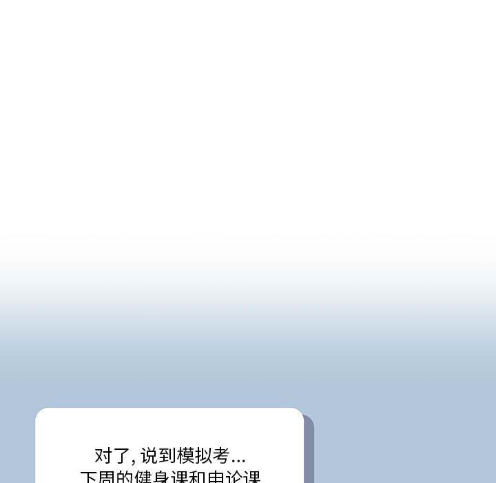 疫情期间的家教生活第21话