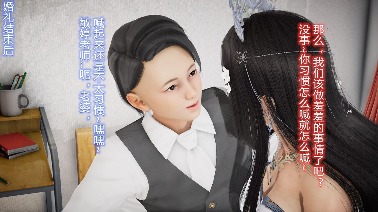 [3D]絲襪愛好者短篇1-3小劇場1-524-敏婷与刘帅的故事完结篇3