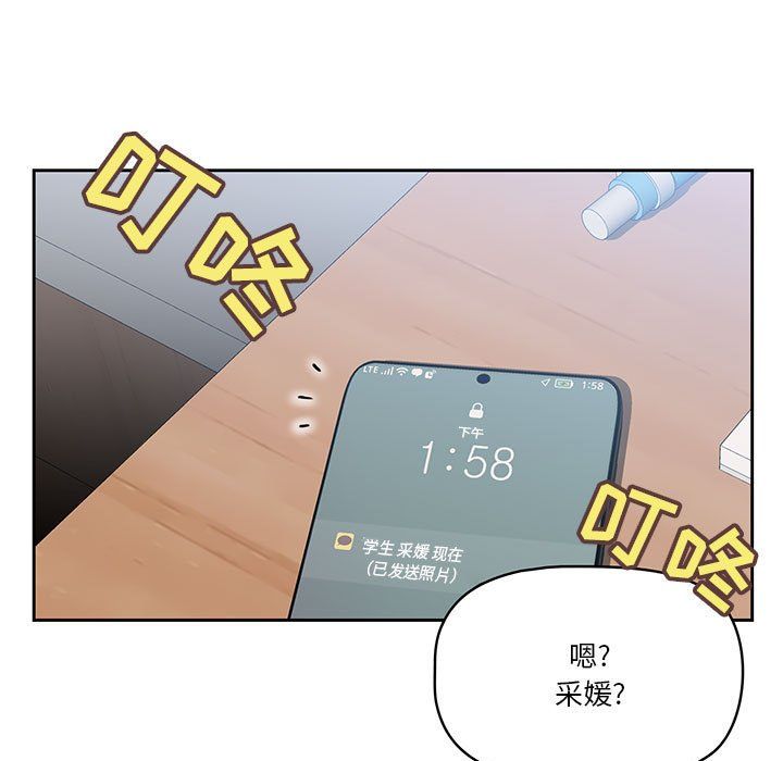 疫情期间的家教生活第21话