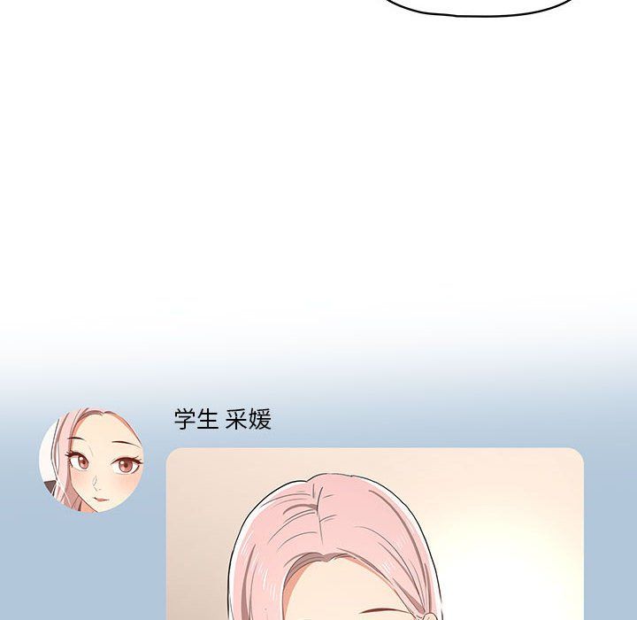 疫情期间的家教生活第21话