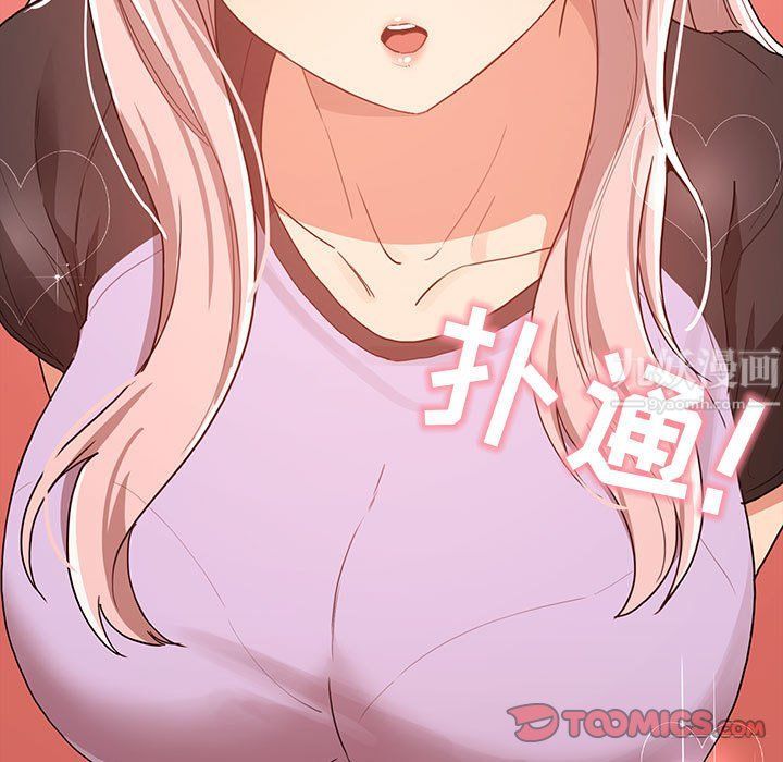 疫情期间的家教生活第21话