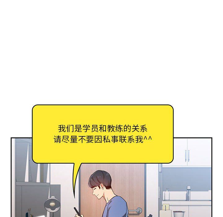 疫情期间的家教生活第21话