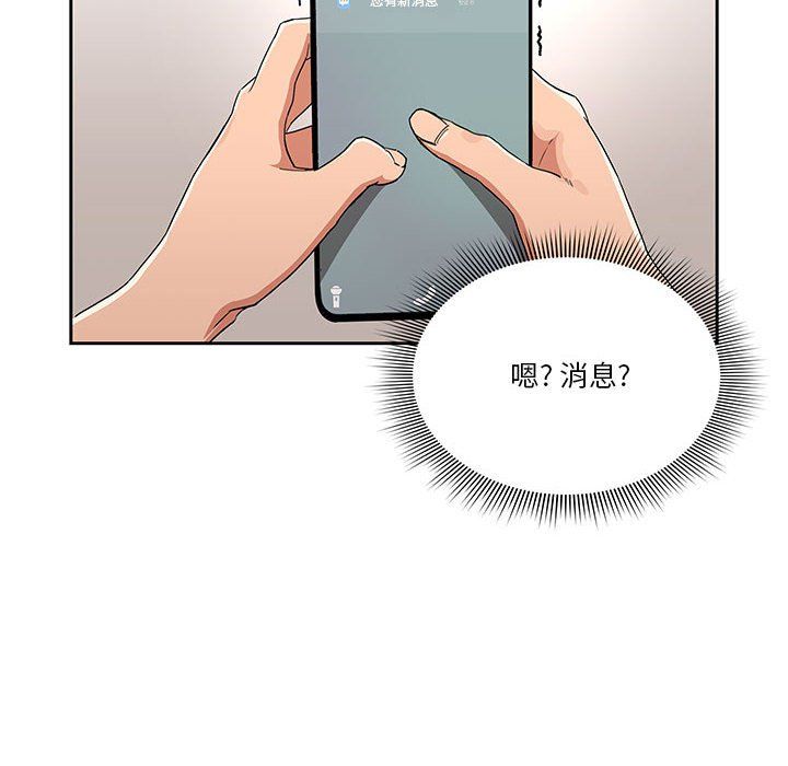 疫情期间的家教生活第21话