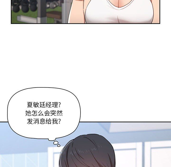 疫情期间的家教生活第21话