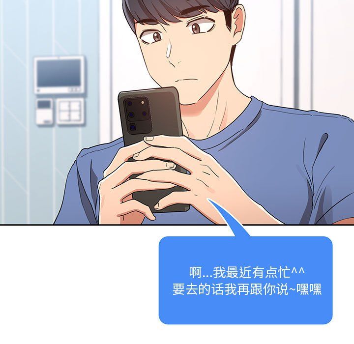 疫情期间的家教生活第21话