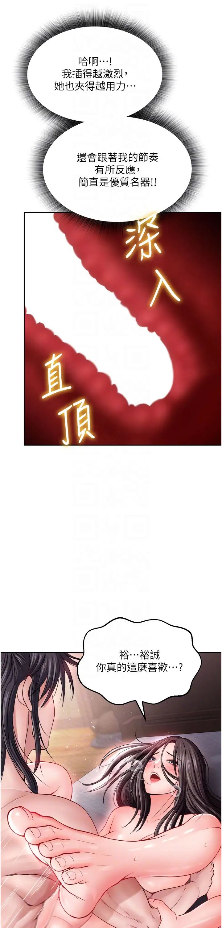 色鵰英雄传:一捅天下第10话-与姑姑的激烈活塞运动